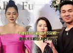 小S正面回应许雅钧私联大S粉丝事件