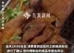 36斤羊烤后仅剩6.9斤：重庆通报引发公众关注